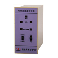双路温湿度控制器