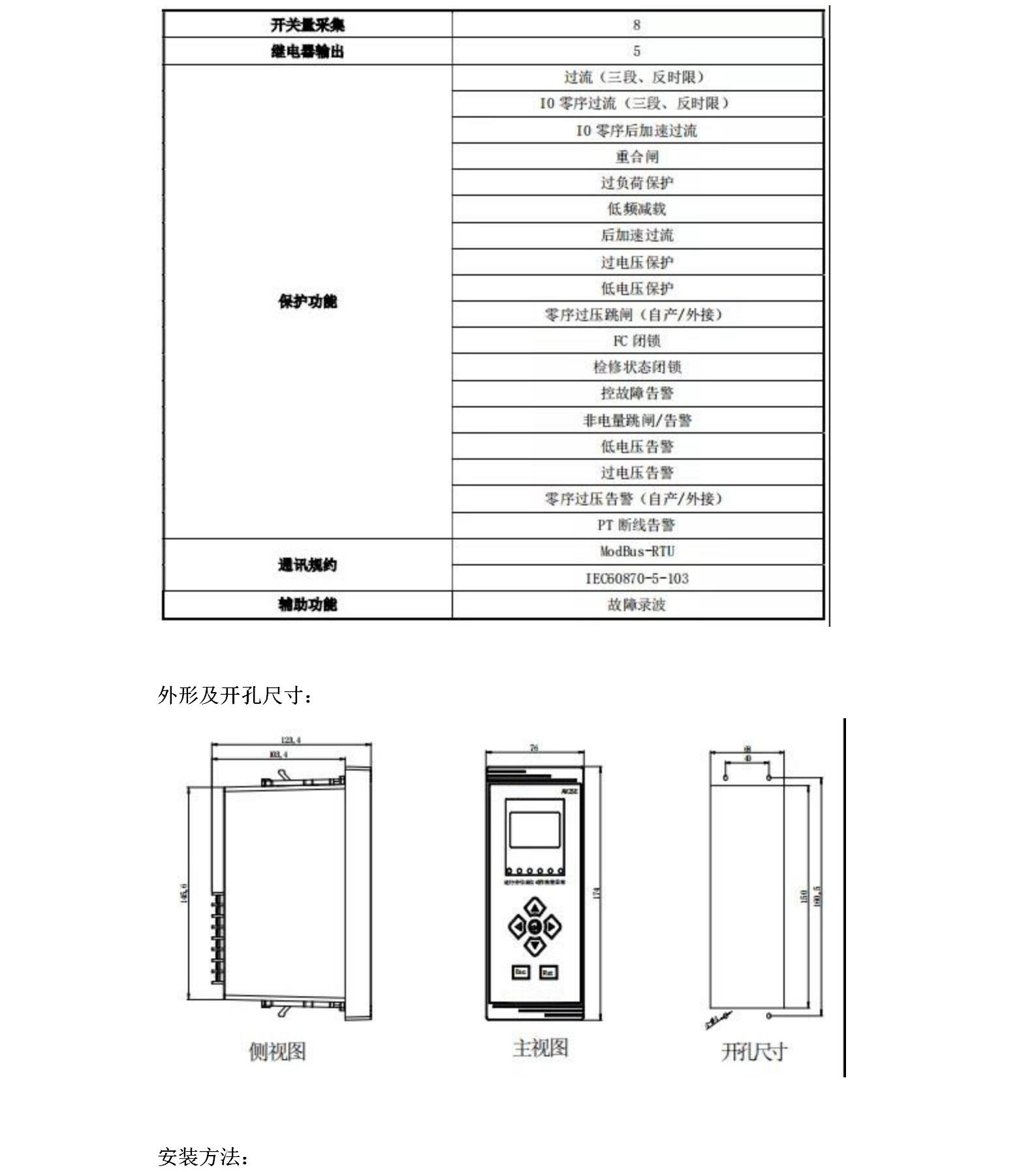奥博森环网柜综合监测解决方案_04.jpg